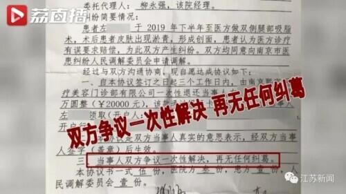花6万元吸脂后皮肤坏死,双腿凹凸不平!还没修复好,整形医院去哪了?