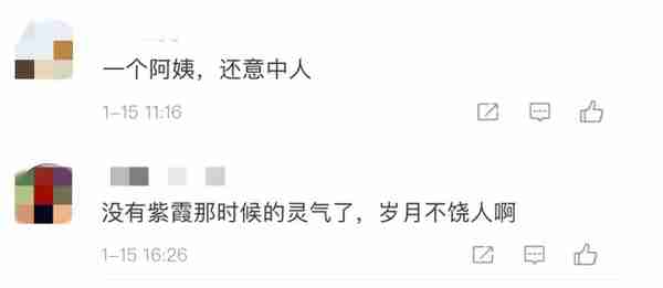 49岁朱茵再扮古装少女,双眼皮凹陷显老态,不似紫霞有仙气