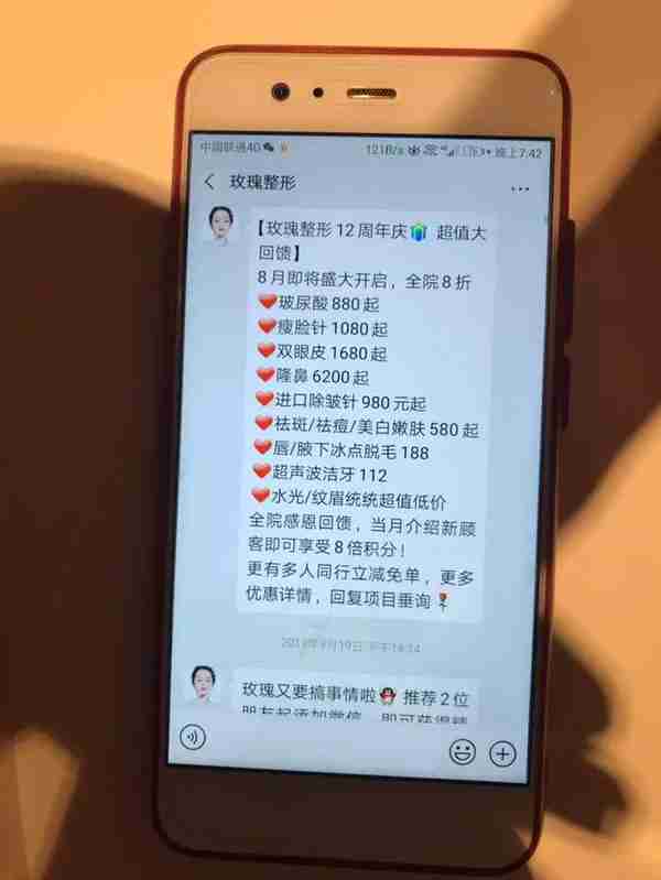 被瘦脸针“毁容”之后,索赔200万仅可得1万 法律保护健康但不保护美
