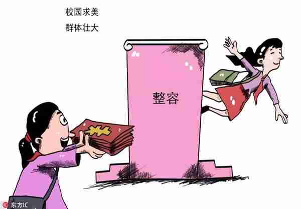 一个班的单眼皮女生几乎全割了双眼皮!这些孩子怎么了?