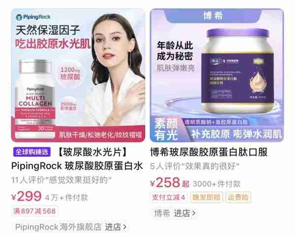 添了玻尿酸,价格翻几番:玻尿酸竟成食品业新宠