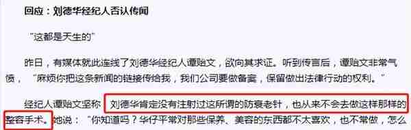 医美水光针、羊胎素盛行,一针58万却供不应求,明星渴望青春永驻