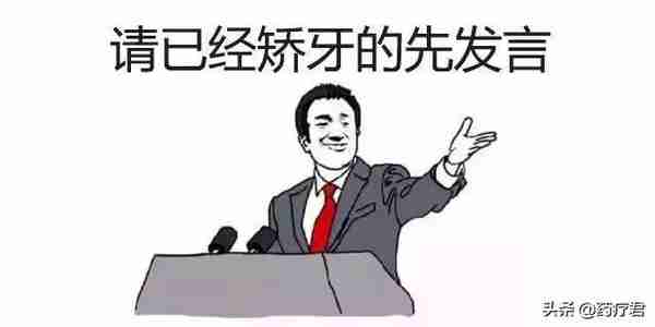 牙齿矫正的最佳年龄是几岁?年纪大了,还能矫正牙齿吗?