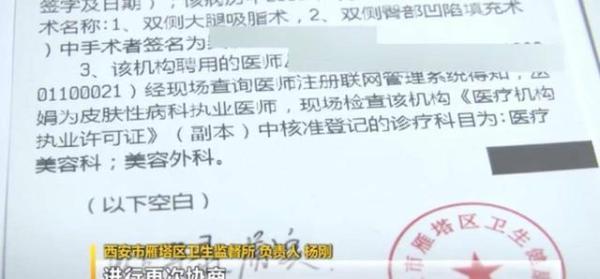 68万做“抽脂术”女子浑身长满黑色疤痕 后悔也来不及了