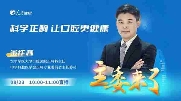 “DIY牙齿矫治”靠谱吗?听听专家怎么说