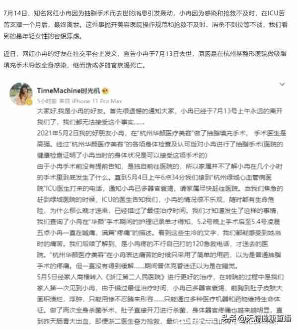 吸脂会让皮肤松垮?脂肪填充会移位?来听听八大处医生怎么说