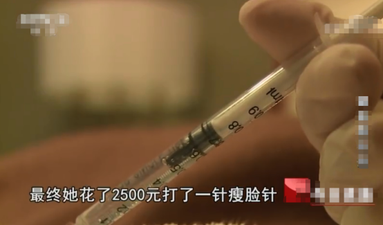2500一针的瘦脸针?女子打完后嘴巴闭不上,负责人:流血也正常