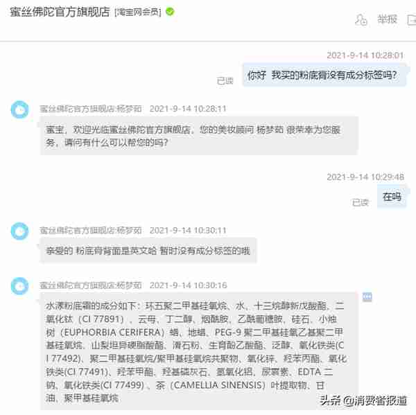 14款气垫粉底及粉膏全测评:4款检出重金属,这几款“网红”产品是吹出来的?