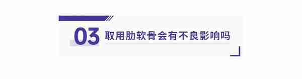 九院韦敏 | 肋软骨隆鼻，您了解多少？