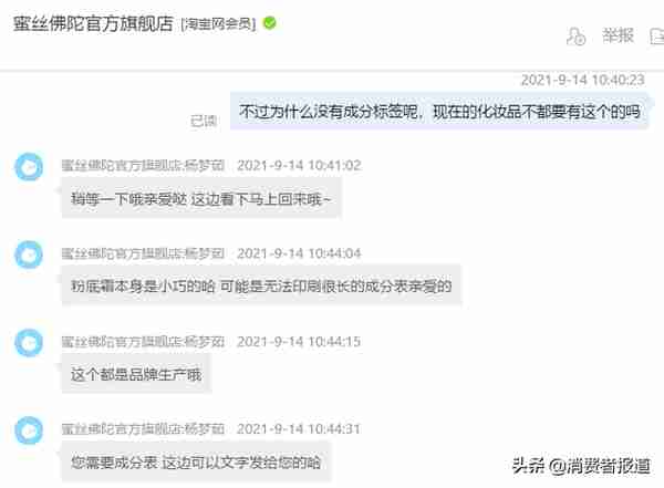 14款气垫粉底及粉膏全测评:4款检出重金属,这几款“网红”产品是吹出来的?
