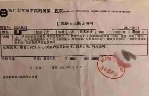 新闻多一度│女网红抽脂去世涉事医院负全责 谁在制造容貌焦虑?