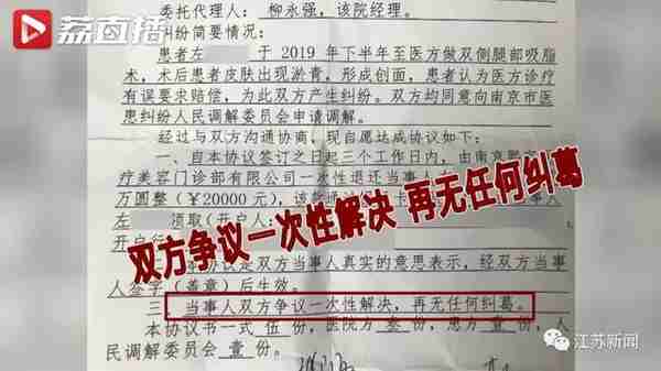 花6万元吸脂后皮肤坏死,双腿凹凸不平!还没修复好,整形医院去哪了?