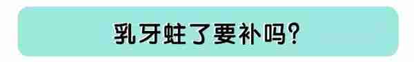 10个五岁小孩里面，就有7个有蛀牙