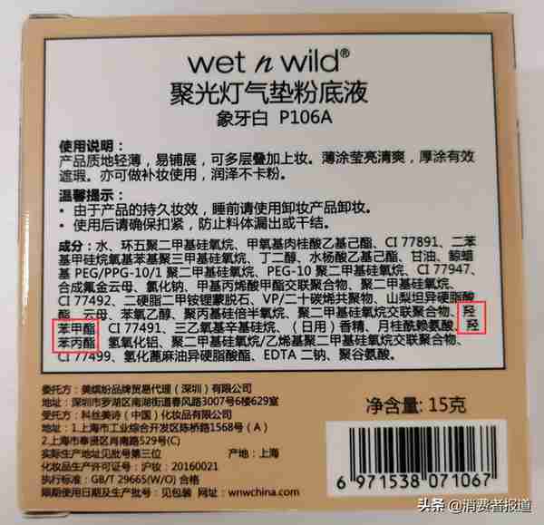 14款气垫粉底及粉膏全测评:4款检出重金属,这几款“网红”产品是吹出来的?