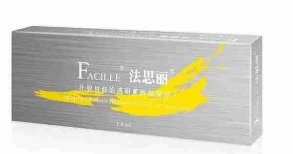 如何选择适合你的注射玻尿酸品牌?