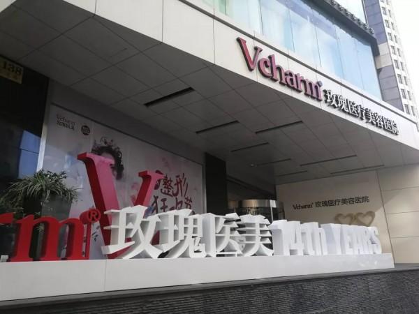 3080元瘦脸针引发300万元索赔