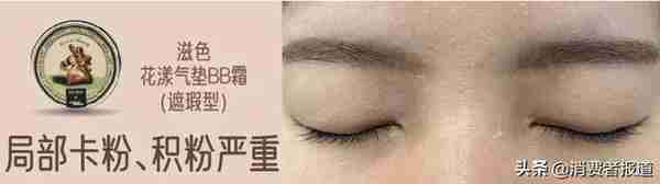 14款气垫粉底及粉膏全测评:4款检出重金属,这几款“网红”产品是吹出来的?