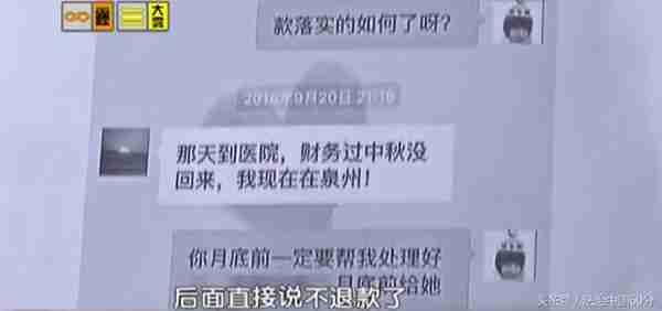 46800元的瘦脸针变胖脸针，这让女子如何接受