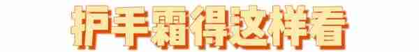 你可能不知道,这才是大家都爱的护手界“天花板”