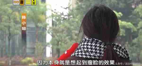 46800元的瘦脸针变胖脸针，这让女子如何接受