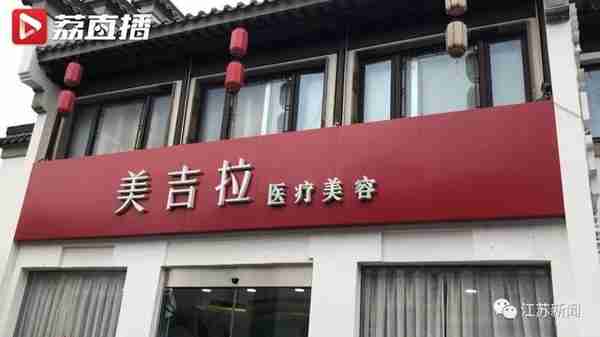 花6万元吸脂后皮肤坏死,双腿凹凸不平!还没修复好,整形医院去哪了?