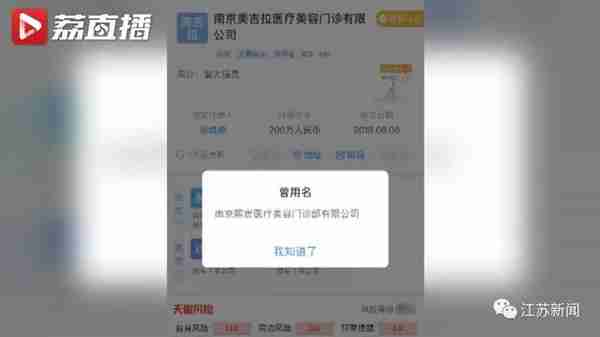 花6万元吸脂后皮肤坏死,双腿凹凸不平!还没修复好,整形医院去哪了?