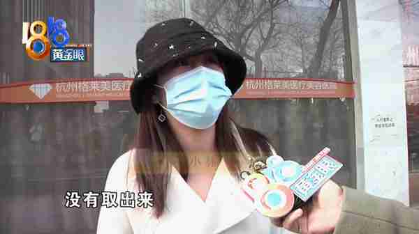 吸脂术探头留在姑娘体内,院方两次手术都没取出