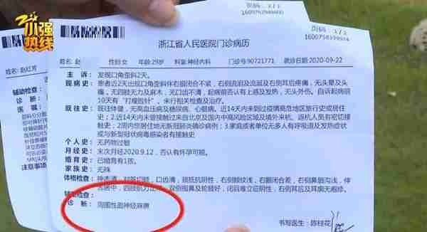 一针下去,浙江姑娘嘴巴歪斜,更惨的是……