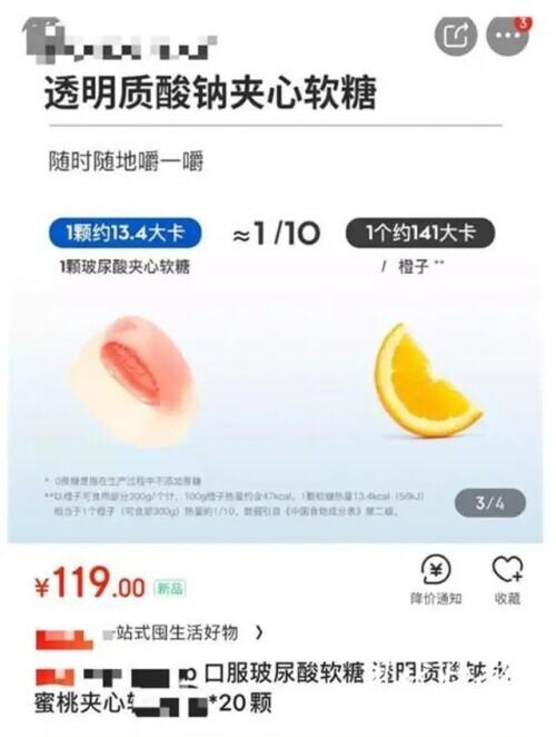 玻尿酸可以吃了?专家提醒