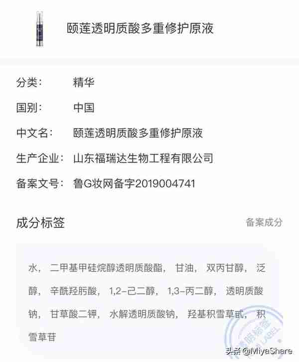 5款玻尿酸精华:国货长脸了!颐莲性价比高,润百颜推荐给敏感肌