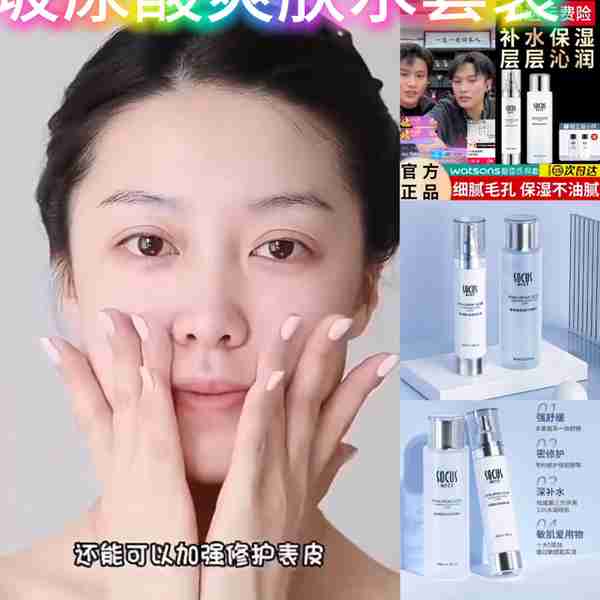 玻尿酸爽肤水,保湿补水,干皮痘水乳,平衡水油,男女生适...