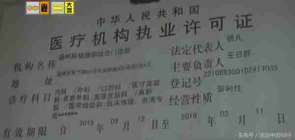 46800元的瘦脸针变胖脸针，这让女子如何接受