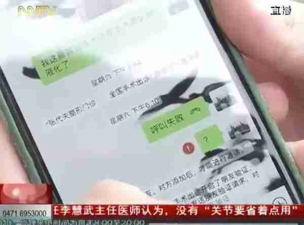 「天天看•热线」术后特别疼!19岁学生花7千多隆鼻,医生竟然说后果很严重