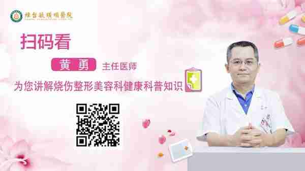 毓璜顶医院烧伤整形美容科黄勇:精益求精,做不辜负患者的好医生