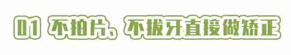 3千元和1万+的牙套,他们的差别到底在哪里?
