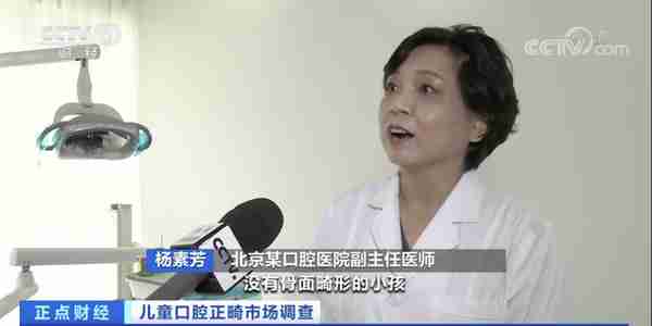 儿童口腔正畸,花费6万元?应该几岁做?专家提醒