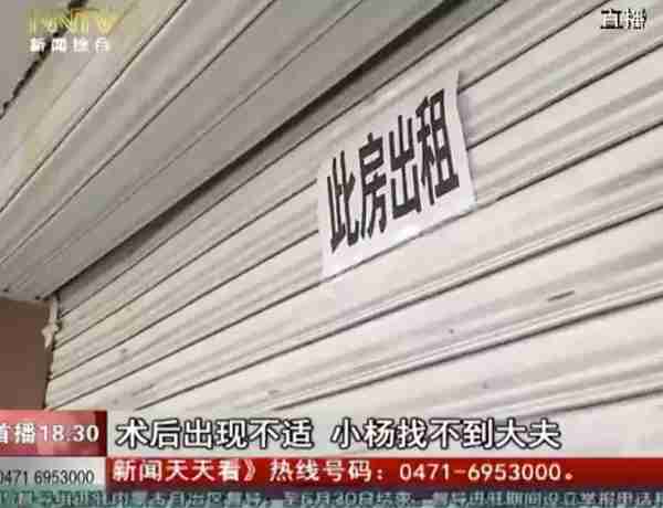 「天天看•热线」术后特别疼!19岁学生花7千多隆鼻,医生竟然说后果很严重
