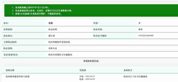 网红去世背后抽脂生意:腿部抽脂可达3万,“一天五到八台手术”
