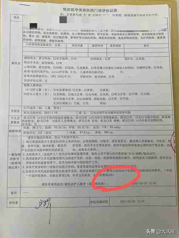花4万块丰额头,两针打下去差点毁容