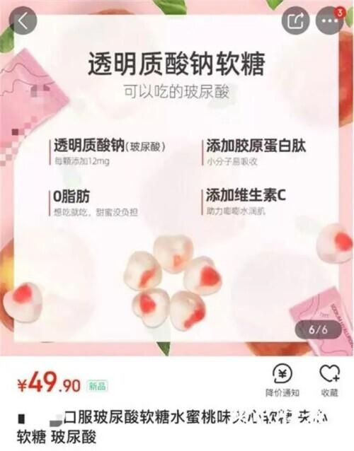 玻尿酸可以吃了?专家提醒
