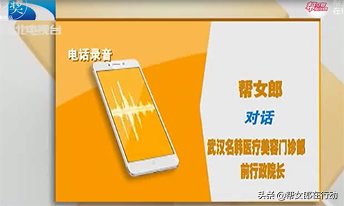 一针就能瘦腿?女子花两万打针瘦腿,不料内分泌紊乱腿部剧痛