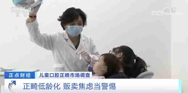 儿童口腔正畸,花费6万元?应该几岁做?专家提醒