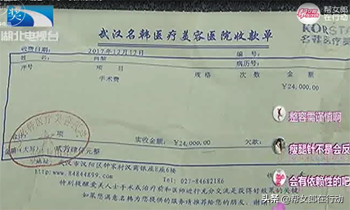 一针就能瘦腿?女子花两万打针瘦腿,不料内分泌紊乱腿部剧痛