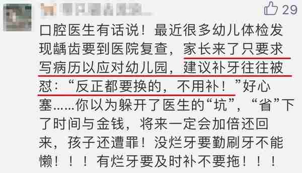 10个五岁小孩里面，就有7个有蛀牙