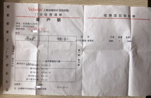 记者调查｜3080元瘦脸针打到面颊凹陷 索赔300万维权难