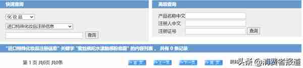 14款气垫粉底及粉膏全测评:4款检出重金属,这几款“网红”产品是吹出来的?