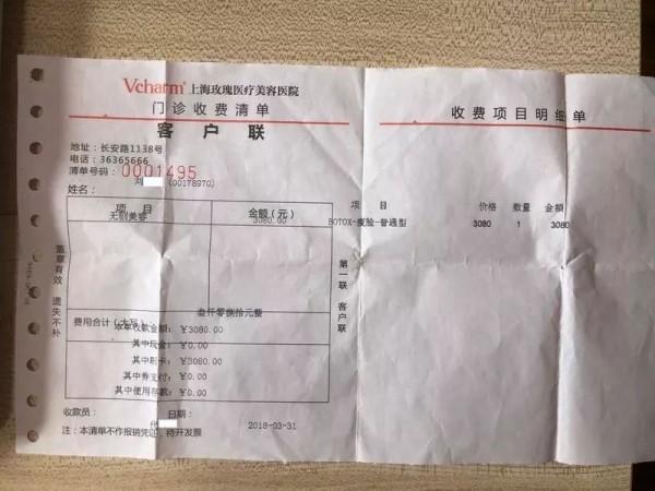 3080元瘦脸针引发300万元索赔