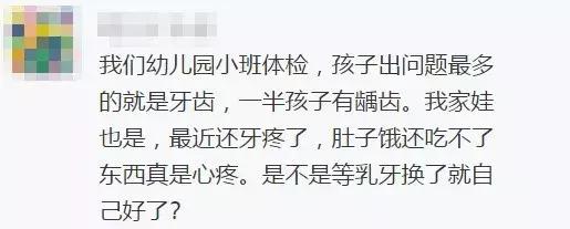 10个五岁小孩里面，就有7个有蛀牙