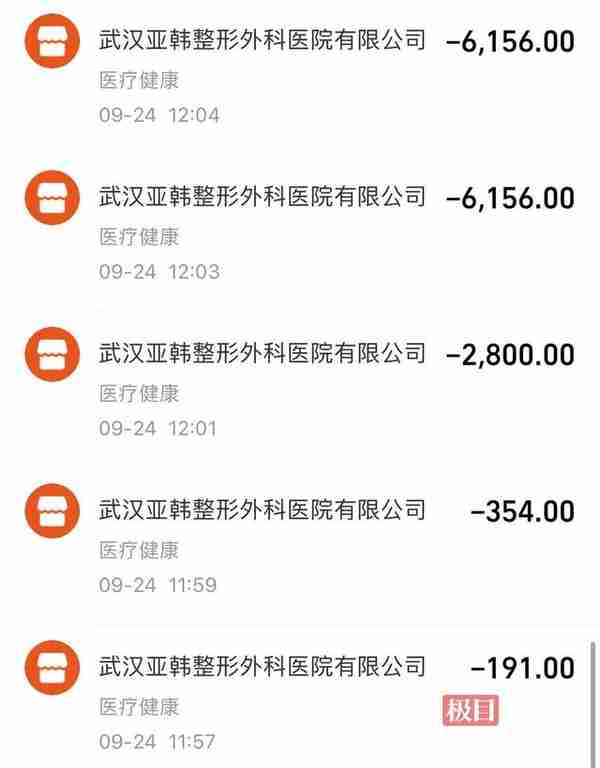 极目3·15|女子花2.4万元做吸脂手术,手臂和腰部变得凹凸不平