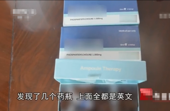 2500一针的瘦脸针?女子打完后嘴巴闭不上,负责人:流血也正常
